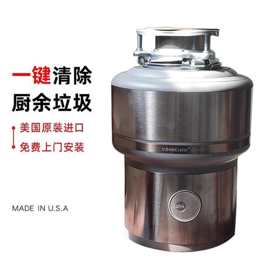 Insink Food Imported Garbage Disposer Household Kitchen Waste Crusher Can Be Connected to the Dishwasher Original Import E200