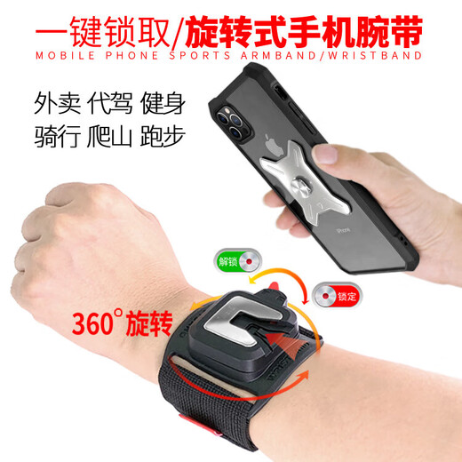 Degalen running mobile phone arm bag mobile phone bag driving special mobile phone holder wrist bag arm strap sports arm sleeve takeaway equipment mobile phone wristband holder - black universal