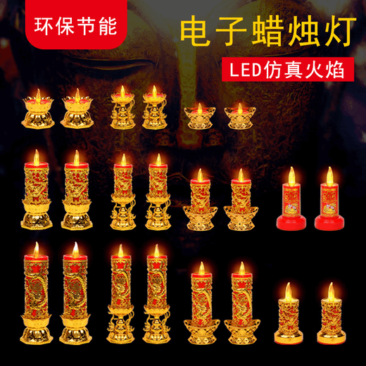 
WCZ 15th day of the first lunar month sacrificial lamp LED electronic candle lamp windproof imitation flame light flashing smokeless electric candle lamp for flashing model 11154 lotus lantern pair plug-in model (