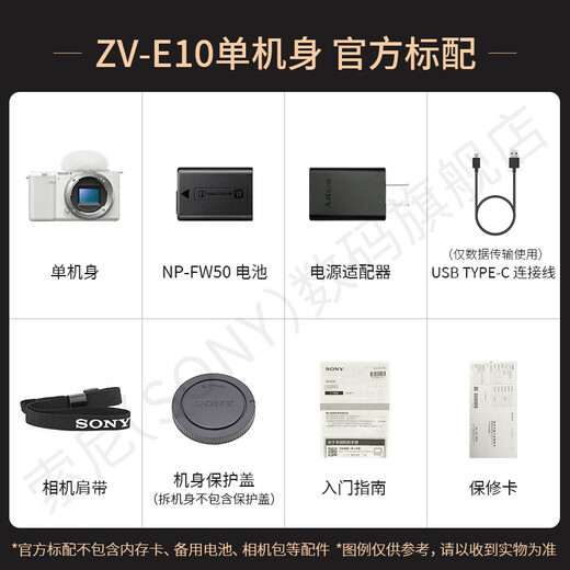 Sony (SONY) ZV-E10K half-frame mirrorless camera, skin-beautifying photo, precise focus, VLOG APS-C format ZVE10/ZV-10 ZV-E10 white disassembly, free camera leather case + wrist strap + battery, etc. Standard configuration