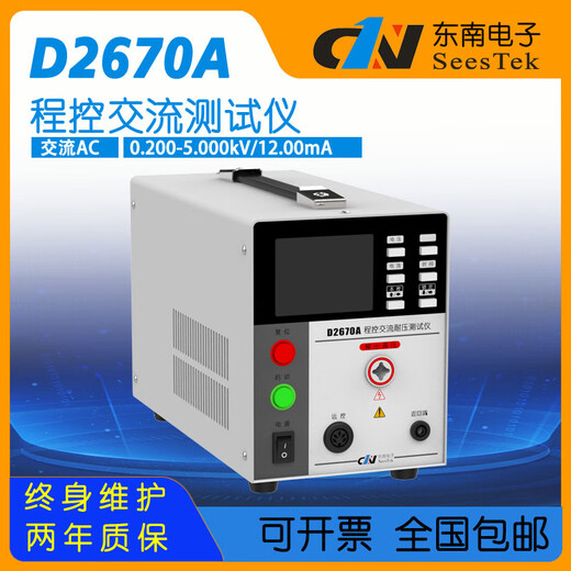 DN7110/7112 AC/DC Programa de alto voltaje controlado Voltaje de aislamiento de aislamiento Detección de arco de 5kV D6630A (voltaje de CA 5KV30MA aislamiento 10G