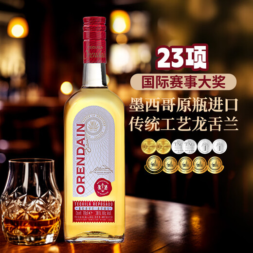 欧帅 金龙舌兰 墨西哥原装进口洋酒 特基拉酒 调酒基酒750mL 龙舌兰酒