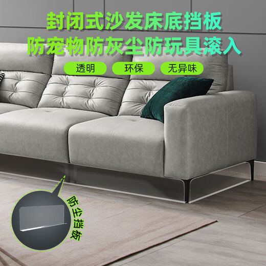 Core-sealed bed bottom transparent baffle PVC bed bottom barrier anti-pet artifact under bed sofa dust-proof shelf partition 2 m x 1.8 m bed surround 2 sides free stickers baffle height 8 cm
