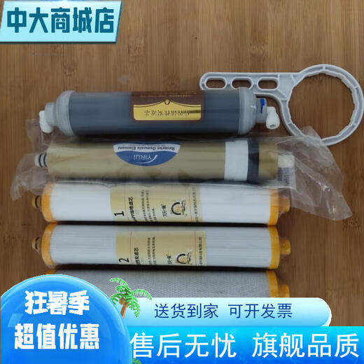 Tiantian Yiquan Elf household filter water purifier filter element first three mineral activation rear activated carbon filter element Z grade 12349