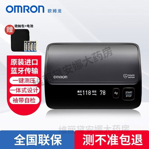 Omron Bluetooth Electronic Hyperpwerping Monitor J761 Japan Original Imported Precision Upper ARM Hypertension Mesurer Instrument J750 Alimentation de batterie Bluetooth