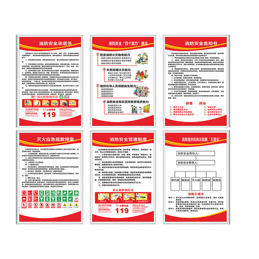 Zhonghuan li'an [Fire Fighting Three Tips 40 * 60cm] KT Board Edge Protection Fire Protection Organization Notification Avertissement Signe MYN9226B