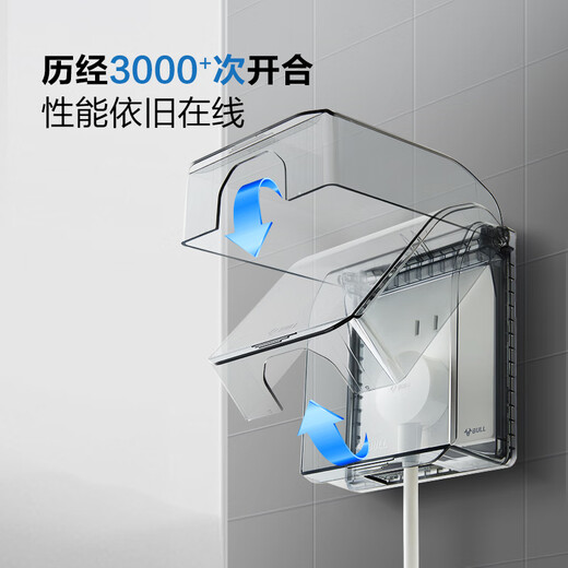 BULL punch-free socket waterproof box integrated household wall panel protective cover bathroom bathroom adhesive splash-proof box black pressure-resistant flame retardant 86 type (not including socket kitchen oil-proof balcony dust-proof special power box cover
