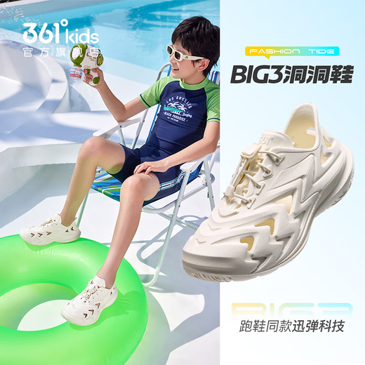 361 degrees [BIG3] Children's shoes boys' hole shoes 2025 summer medium and large children's girls breathable beach sandals feather white 33