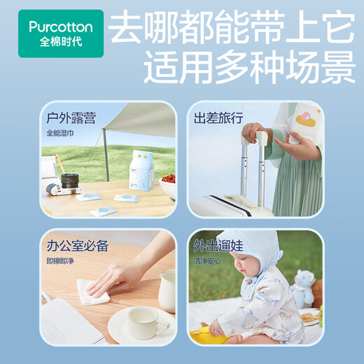 All-cotton era portable wet wipes 10 pieces * 10 packs of EDI ultrapure water 100% cotton small pack travel towel face wipes wet wipes