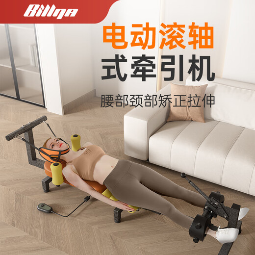 BILLNA cervical vertebra traction device electric lumbar vertebra traction device soothing device lumbar vertebra home stretching correction aid electric model stable two-wheel-quiet motor two bandages