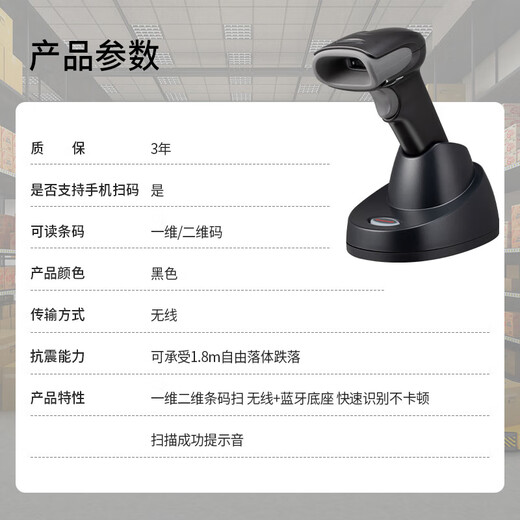 Honeywell 1472G wireless QR code scanning gun mobile phone screen payment barcode one-dimensional two-dimensional wireless QR code scanning gun