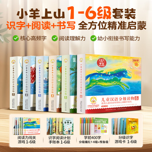 The 123456th grade reading of the 123456th grade children's picture books for kindergartens recommended for 0-3 years old 0-3 years old baby bedtime story book enlightenment early education books for small classes preschool literacy language Chinese reading materials [Buy one set] The 1-6th grade reading materials for 1-6th grade