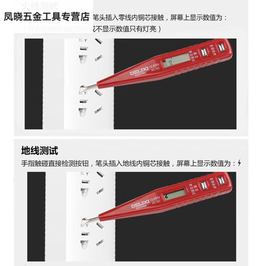 温诗欧感应测试电笔线路检测电工专用断点数显高精度验测电笔 数显测电笔12250V