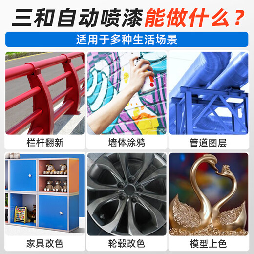 三和 自喷漆 防锈漆 金属漆 栏杆翻新漆 油漆涂料 速干喷漆 王者归来系列 劳尔色 国际色喷漆 RAL7021黑灰色