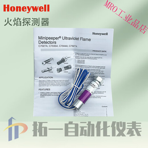 Original Honeywell C7027A1049/A1072/A1023 combustion UV flame detector R4343 installation accessories