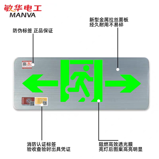 Man Wah Electrician Man Wah safety exit indicator emergency lighting evacuation indication high and low voltage universal 24v36v220v sign Man Wah single-sided Ankou 24-220V universal