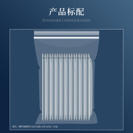 Shinho optical fiber bare fiber heat shrinkable tube 60mm single core optical cable leather jumper heat shrinkable tube optical cable pigtail protection tube welding machine hot melt sleeve bare fiber heat shrinkable tube 100 pieces R