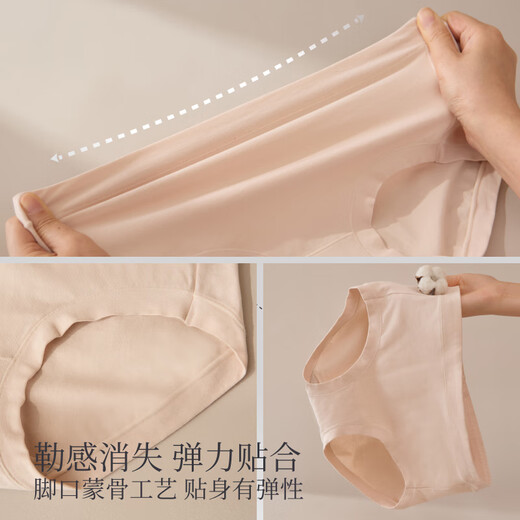 Plain muscle products [3 packages] Women's underwear for women's cotton nude and traceless comfortable and breathable medium waist antibacterial briefs