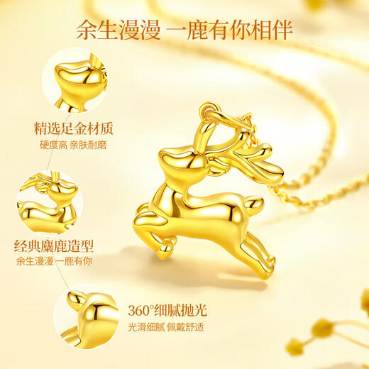 Lao Fengxiang Lu has you all the way gold necklace women's gold spirit deer pendant wedding anniversary gift for girlfriend and wife's birthday pure gold spirit deer pendant + pure gold chain + brand gift box