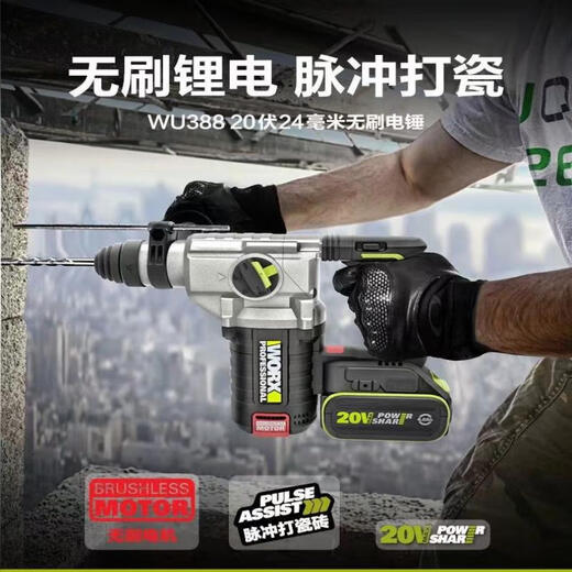 沐鑫泰WU388无刷锂电电锤工业级大功率冲击钻无线充电式快充电镐 WU3884.0双电闪充套餐