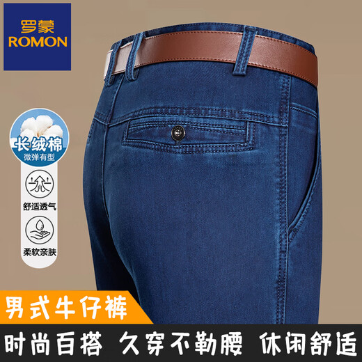 
Lomon men's summer thin men's jeans straight mid-high waist elastic versatile middle-aged and elderly dad long trousers 3892 models - black [summer] thin 32 waist circumference 2 feet 5 Recommended weight 130-140