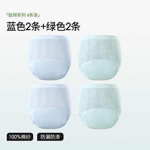 尿布婴儿可水洗纱布训练裤隔尿新生儿戒尿不湿4条装 蓝绿