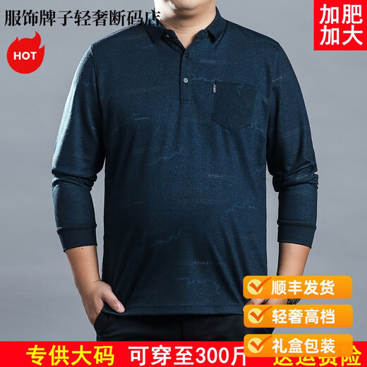
MONTAGUT light luxury middle-aged dad long-sleeved T-shirt loose lapel loose large size men's clothing fat man plus fat plus large fat man wool needle 9901 blue average size 185/100155 to 175 Jin [Jin equals 0.5 kg]