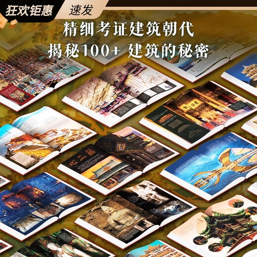 [Excellence auto-opérée] La collection d'architecture chinoise Édition commémorative édition améliorée Gold-Borgor Boad Boad 137 Représentant Architecture chinoise 687 Édition commémorative en couleur