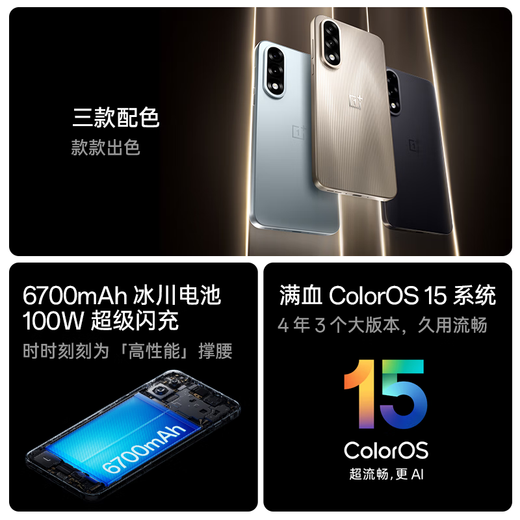 OnePlus Ace 5 Supreme Edition [National Subvention] Dimensity 9400+ Flagship Core Fengchi Game Core New Gaming Performance Phone Mobile Phone MC31A Fuel Titanium 12 Go + 256 Go [Subvention nationale]