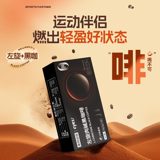 Notland cyes L-carnitine black coffee hot and cold double-shot instant American brewed beverage 10 bags/box