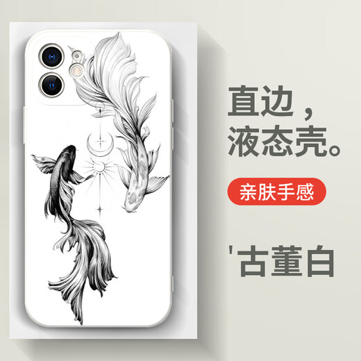 Zhexiang Tai Chi Fish Mobile Case Applicable to Apple 14 Huawei mate 60 Non-fish iPhone 15 Promax Xiaomi 13 Chinese style vivo ancient style OPPO Chinese style 12 Koi 40 pairs ZHK9734 Tai Chi Fish - Antique White iPhone 15 ProMax