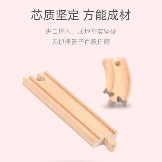 木制8字钟楼磁性小火车拼装路轨儿童益智拼装玩具套盒 133双层高架火车轨道