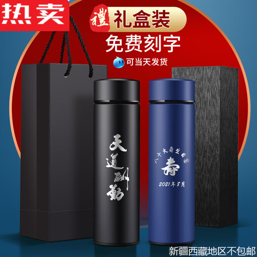 拓进德国进口品质保温杯定制logo水杯批发印字纪念礼品杯子开业活动订 1585不显温磨砂黑350彩盒包装