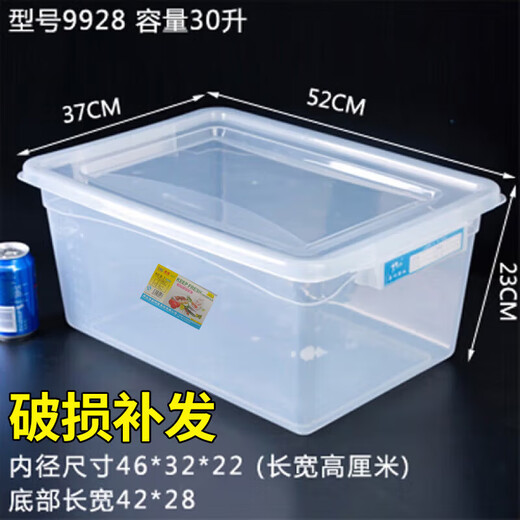 JPHZNB大号保鲜盒带盖酒店厨房冷冻食品收纳盒透明保鲜盒长方形塑料盒 加高款9928单件装30000ml