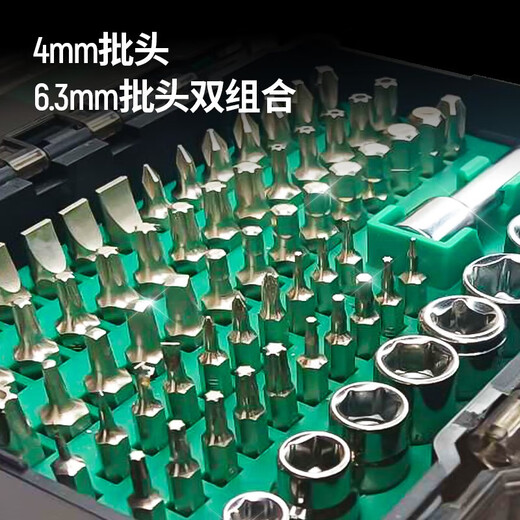 世达工具套装多功能螺丝刀3878件小飞工具棘轮扳手套装月光宝盒 18件迷你棘轮扳手组套/05496