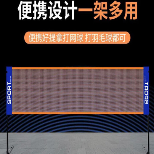 允鹿羽毛球网架便携式可折叠移动简易家用室内户外标准多功能调节高度 3.1m 升级学生款