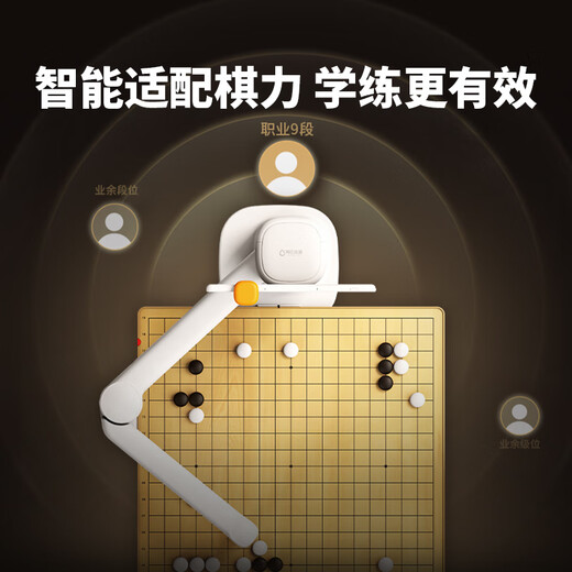 Alpha Egg Go robot chess AI intelligent robot children's training game exercises chess exercises chess promotion children and teenagers are suitable for chess robots Go robots