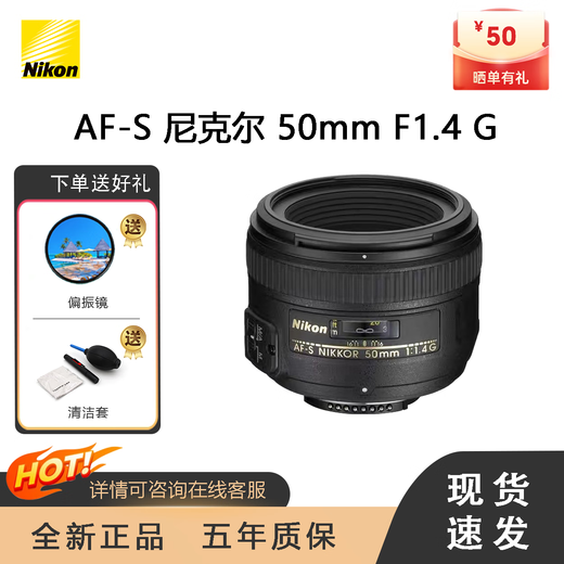 Nikon AF-S Nikkor 351.4 501.4 105f2.8 105f1.4 85f1.4 1424f2.8 Linsen AF-S Nikkor 50 mm 1: 1,4g offizieller Standard