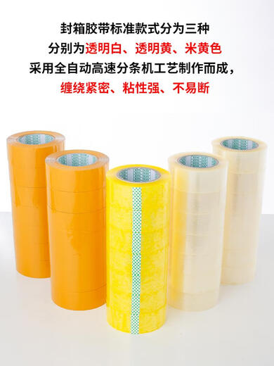 Lancaihe ruban d'étanchéité ruban d'emballage express ruban d'étanchéité en papier largeur 4,2/6,0 grand rouleau ruban transparent boîte entière blanc transparent 48 large 20 épaisseur 12048 rouleaux