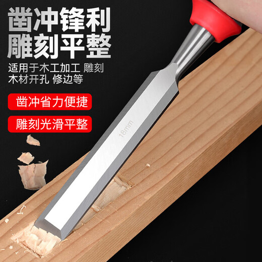 Woodworking chisel core handle wood chisel carpenter's special tool collection special steel flat shovel chisel flat shovel slotting chisel set chromium vanadium steel woodworking chisel 20mm