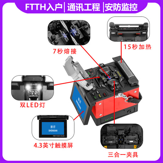 埠帝神纤光纤熔接机全自动光纤熔纤机S-38S+主干线融光纤机器皮线光缆跳线光纤热熔机光钎融纤机宽带安 神纤S-38S+ 熔接机电极棒