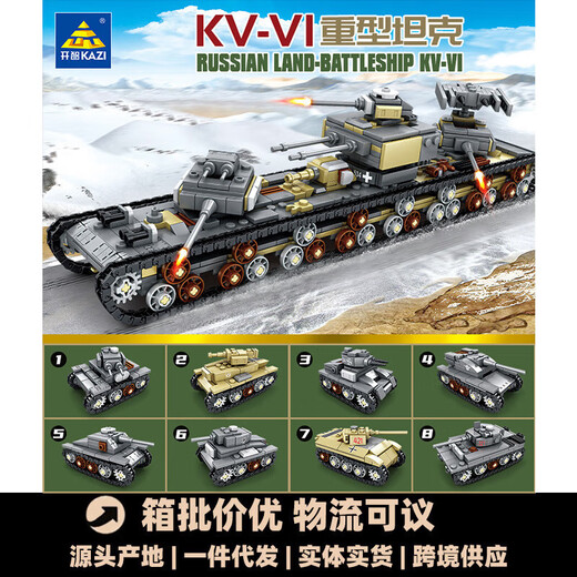 Kaizhi 8 en 1 ensemble de voitures de réservoir lourd