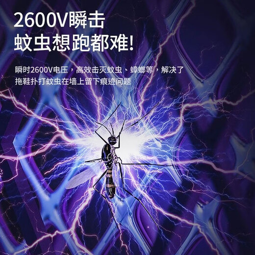 Yangma 2025 new electric mosquito swatter rechargeable household mosquito killer lamp two-in-one mosquito repellent god 2025 new upgraded version with enlarged double lamp automatic killing