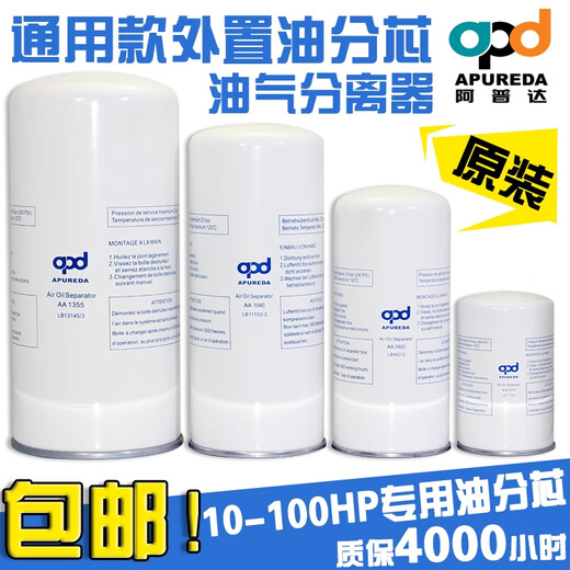 APD APUDA OIL SUB-CORE AA0710AA0920AA1355AA1040LB719/962/11102/2 APUDA OIL SUB-CORE AA1047