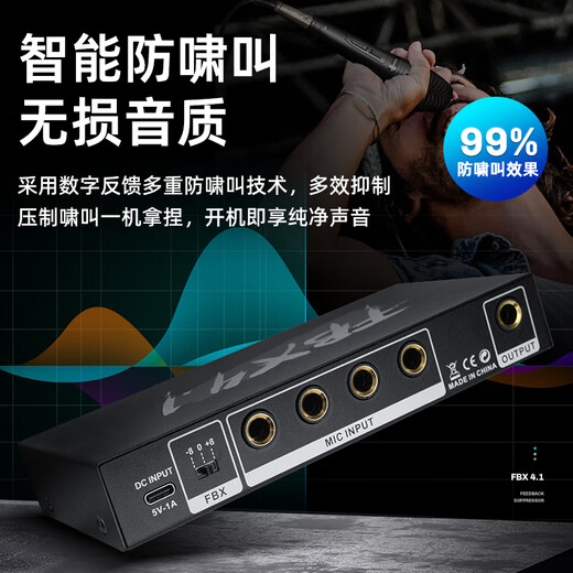 ZUU intelligent one-button fully automatic feedback suppressor anti-howling frequency shifter professional microphone home conference stage KTV conference room equipment FXB2.1 feedback suppressor upgraded version