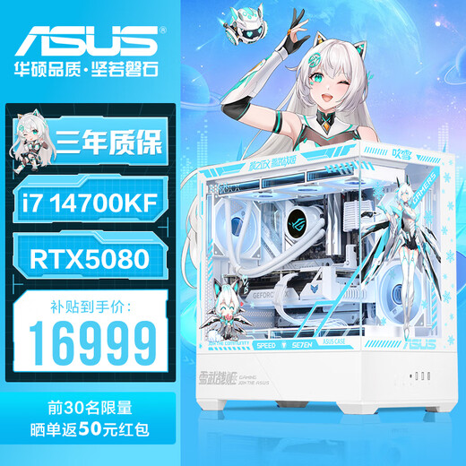 ASUS TUF family bucket 14th generation i7 14700KF/5070Ti assembled computer blowing snow ammunition library game e-sports desktop host pure white machine four i7 14700KF+RTX5080