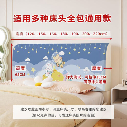 床头套罩新款弹力全包儿童床头罩卡通公主风床靠背软包罩 CTZ3881 床头长度180CM