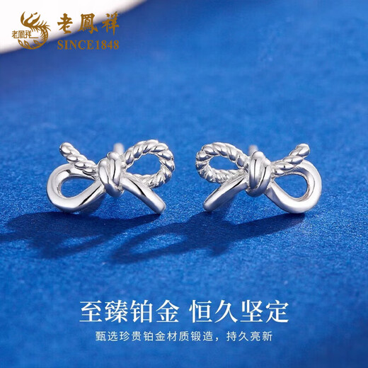 Lao Fengxiang PT950 platinum bow earrings for women, fugitive princess earrings, birthday gift for girlfriend and wife PT950 platinum bow earrings, about 1.9g