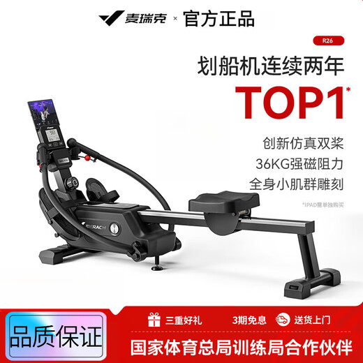 MERACH super fat-burning simulation rowing machine sculls magnetic resistance home fitness equipment indoor smart rowing machine sculls simulation rowing machine - black