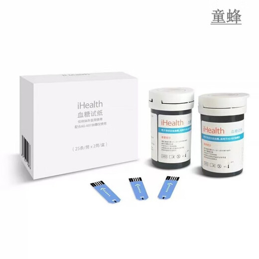 Jiuan EGS2000 blood sugar test strip original AGS1000 suitable for AG605/607/695 blood sugar meter 50 pieces of test strip (no needles and no instruments